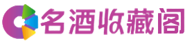 商洛市商州烟酒回收_商洛市商州回收烟酒_商洛市商州烟酒回收店_游鑫烟酒回收公司