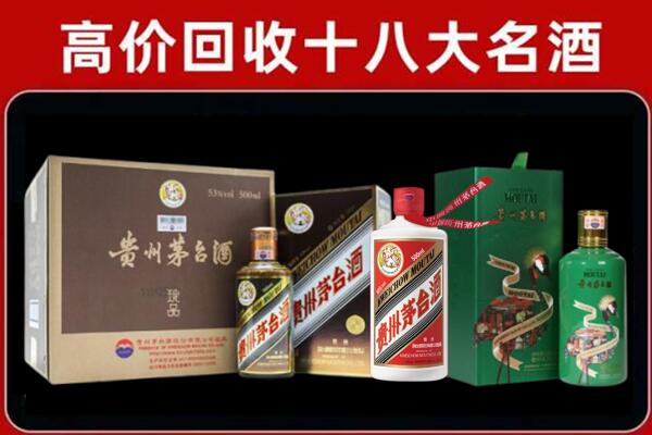 商洛市商州回收纪念茅台酒